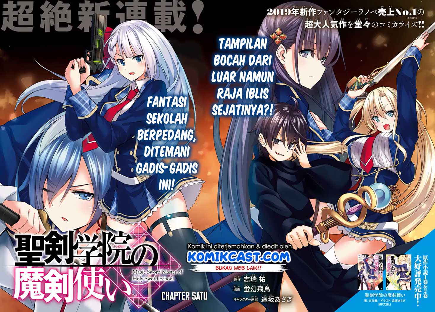 Demon’s Sword Master of Excalibur School Chapter 1 Bahasa Indonesia