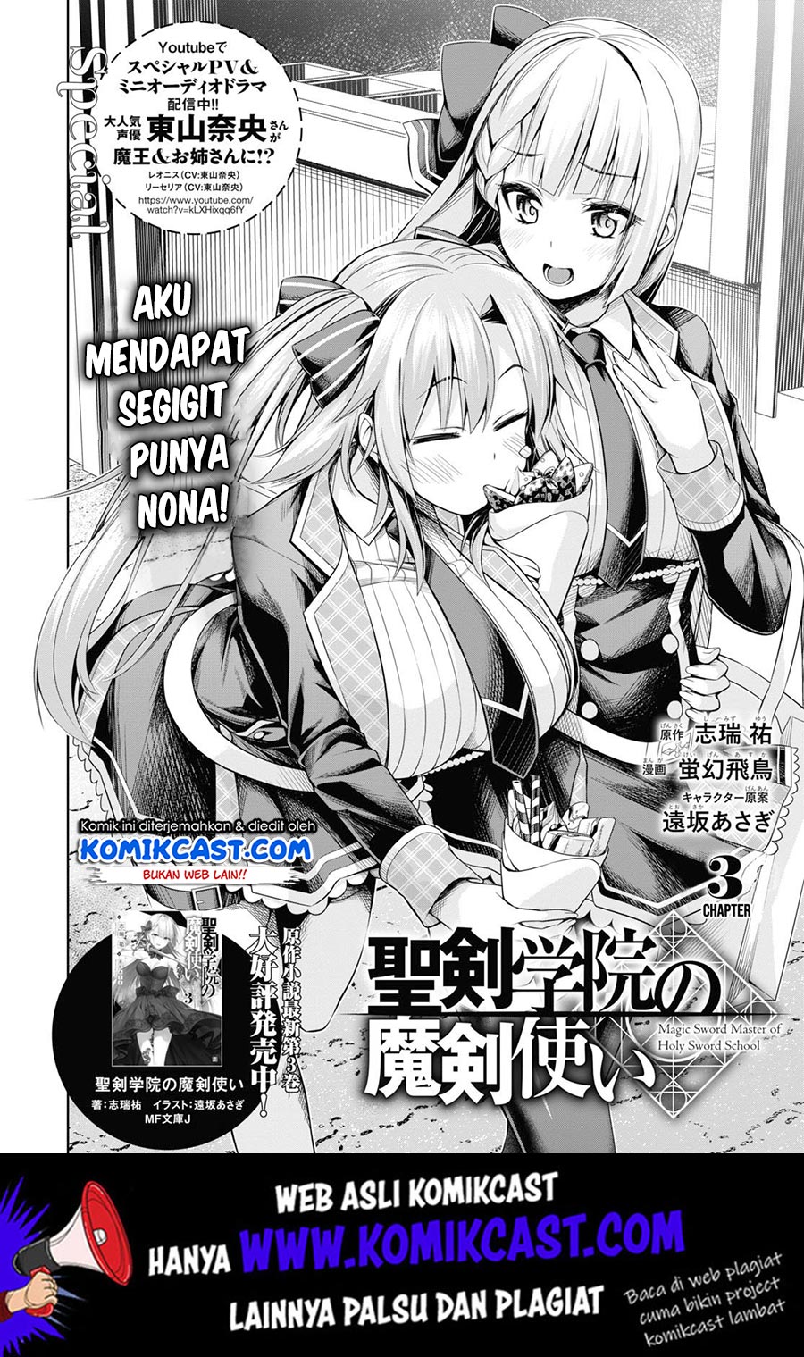 Demon’s Sword Master of Excalibur School Chapter 3 Bahasa Indonesia