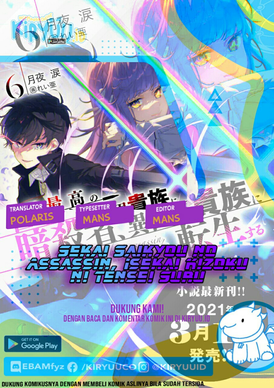 Sekai Saikyou no Assassin, Isekai Kizoku ni Tensei Suru Chapter 12.2 Bahasa Indonesia