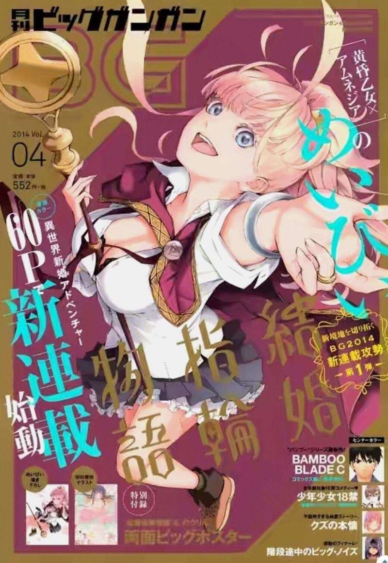 Kekkon Yubiwa Monogatari Chapter 32 Bahasa Indonesia