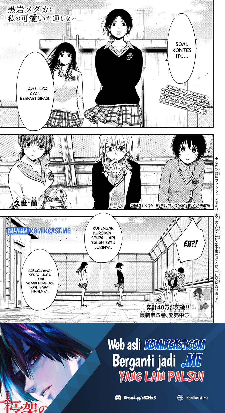 Kuroiwa Medaka ni Watashi no Kawaii ga Tsuujinai Chapter 56 Bahasa Indonesia