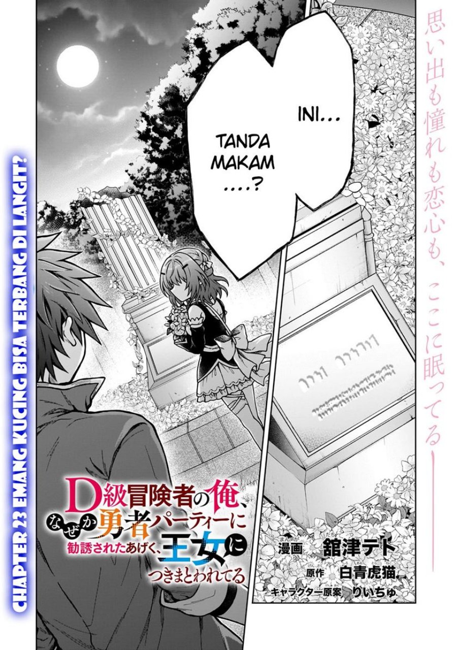 D Rank Adventurer Invited By A Brave Party, And The Stalking Princess Chapter 23 Bahasa Indonesia