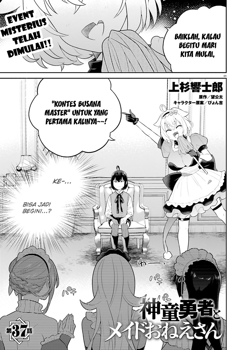 Shindou Yuusha to Maid Oneesan Chapter 37