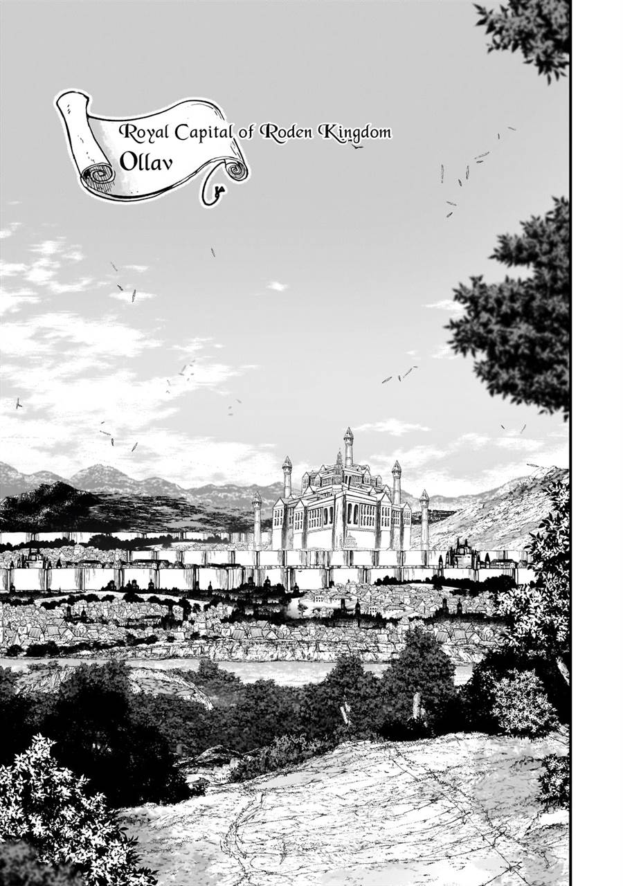 KomiknGaikotsu Kishi-sama Tadaima Isekai e o Dekake-chuu Chapter 60.1 Bahasa Indonesia