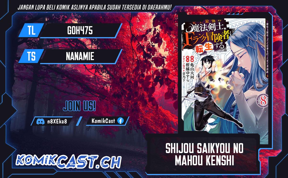 Shijou Saikyou no Mahou Kenshi, F Rank Boukensha ni Tensei Suru Chapter 94