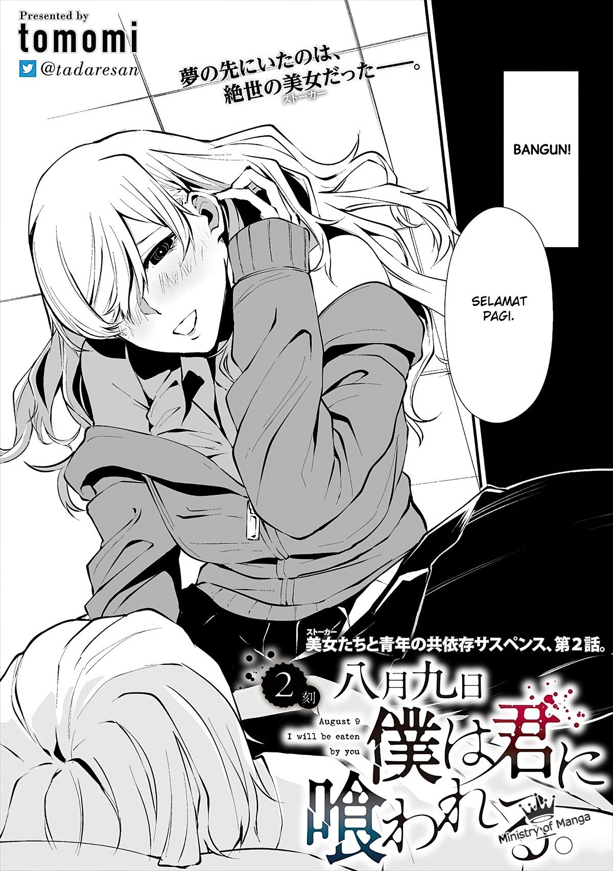 Hachigatsu Kokonoka Boku wa Kimi ni Kuwareru. Chapter 2