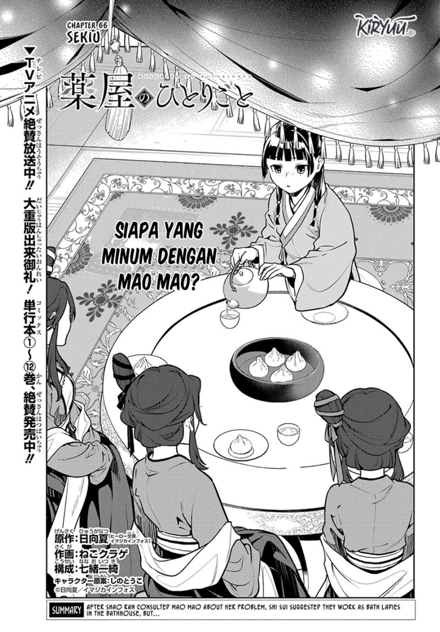 Kusuriya no Hitorigoto Chapter 66