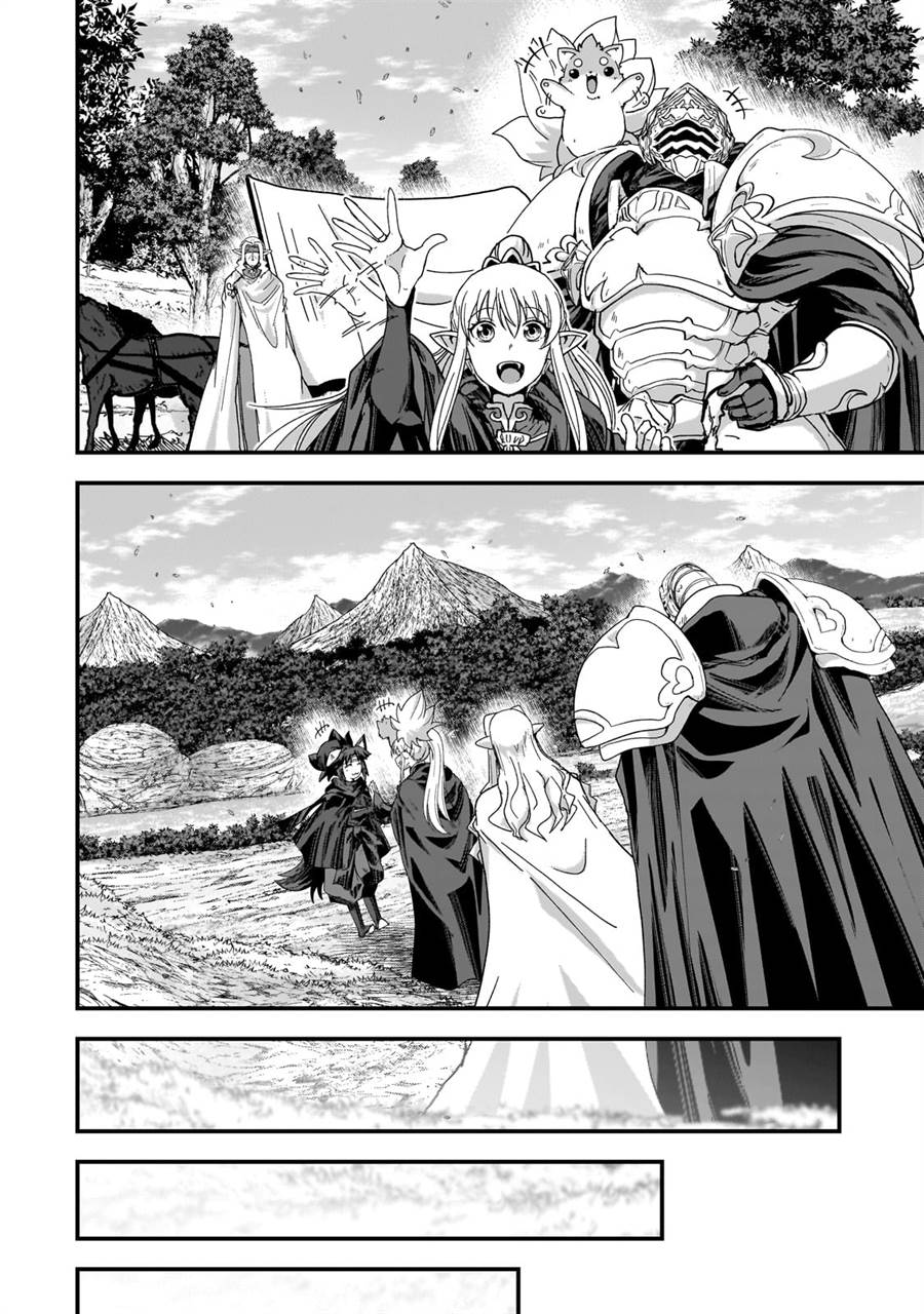 KomiknGaikotsu Kishi-sama Tadaima Isekai e o Dekake-chuu Chapter 60.1 Bahasa Indonesia