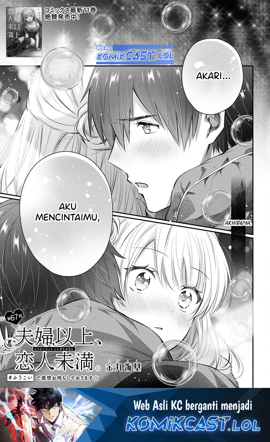 Fuufu Ijou, Koibito Miman. Chapter 67