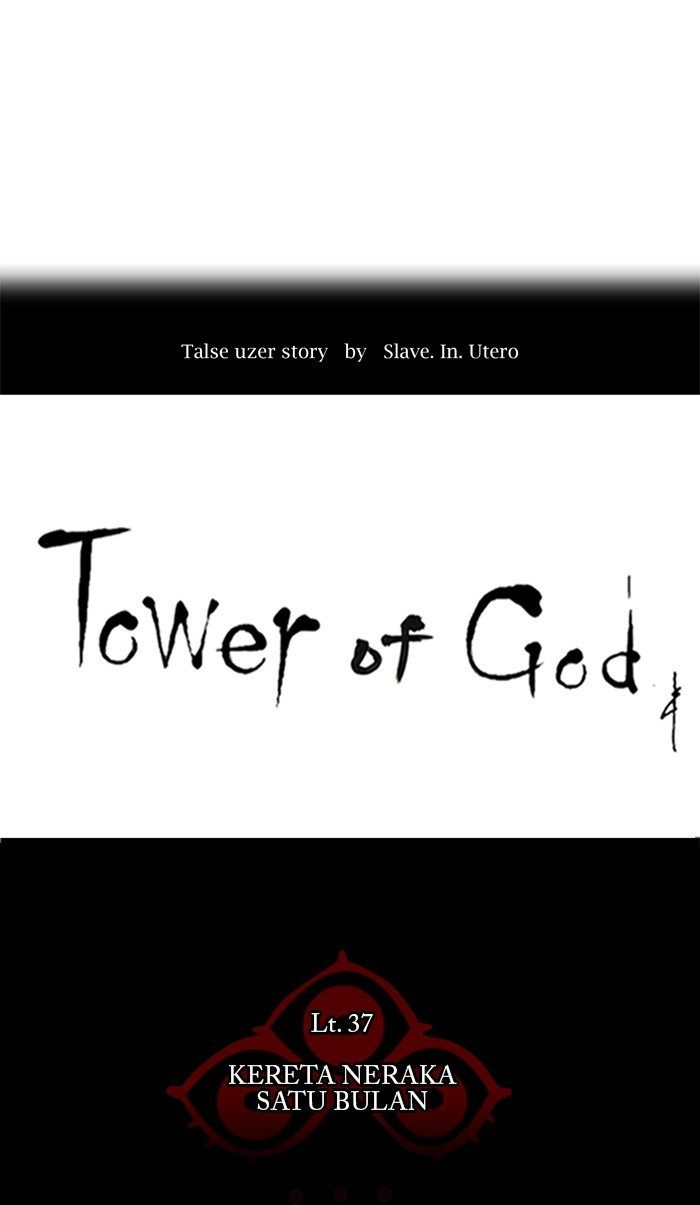 Tower of God Chapter 245