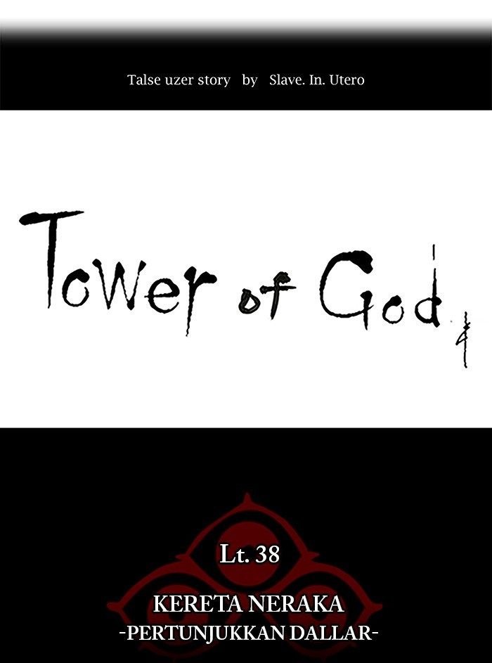 Tower of God Chapter 260