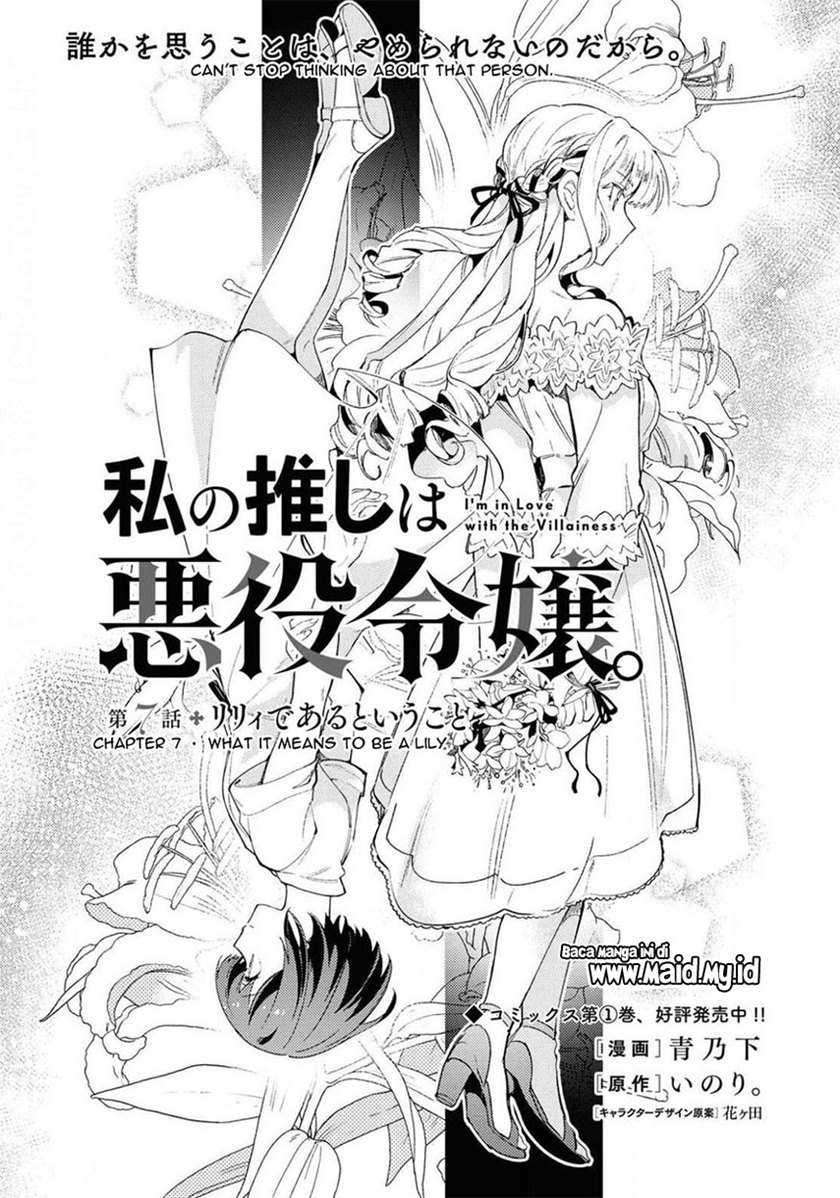 Komik Watashi no Oshi wa Akuyaku Reijou. Chapter 07