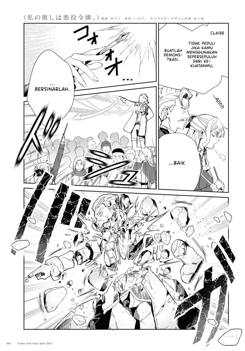 Komik Watashi no Oshi wa Akuyaku Reijou. Chapter 28