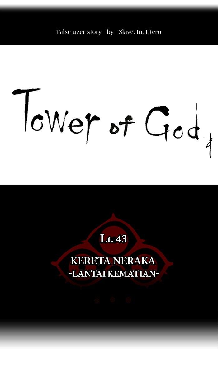 Tower of God Chapter 317