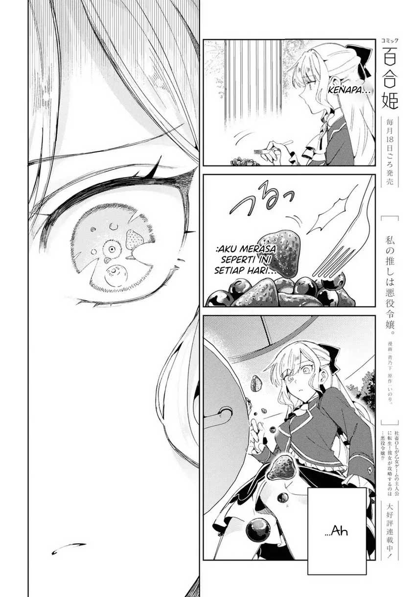 Komik Watashi no Oshi wa Akuyaku Reijou. Chapter 24