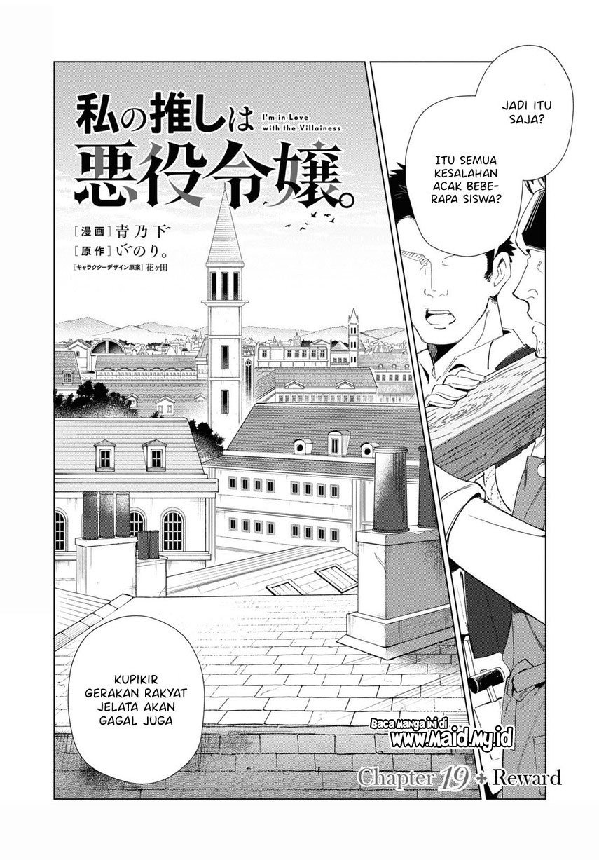 Komik Watashi no Oshi wa Akuyaku Reijou. Chapter 19