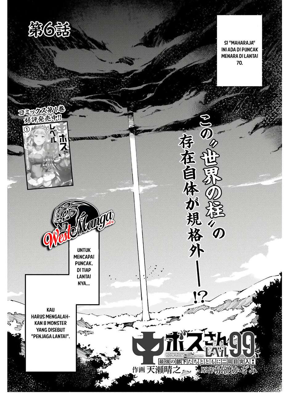 Komik Chū Boss-san Level 99, Saikyou no Buka-tachi to Tomo ni Nishuume Totsunyuu! Chapter 06