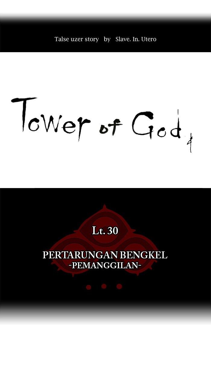 Tower of God Chapter 171