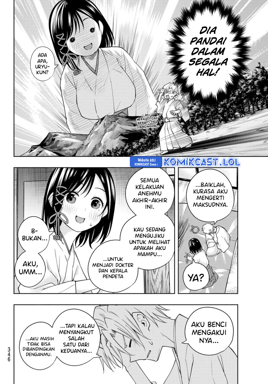 Amagami-san Chi no Enmusubi Chapter 114