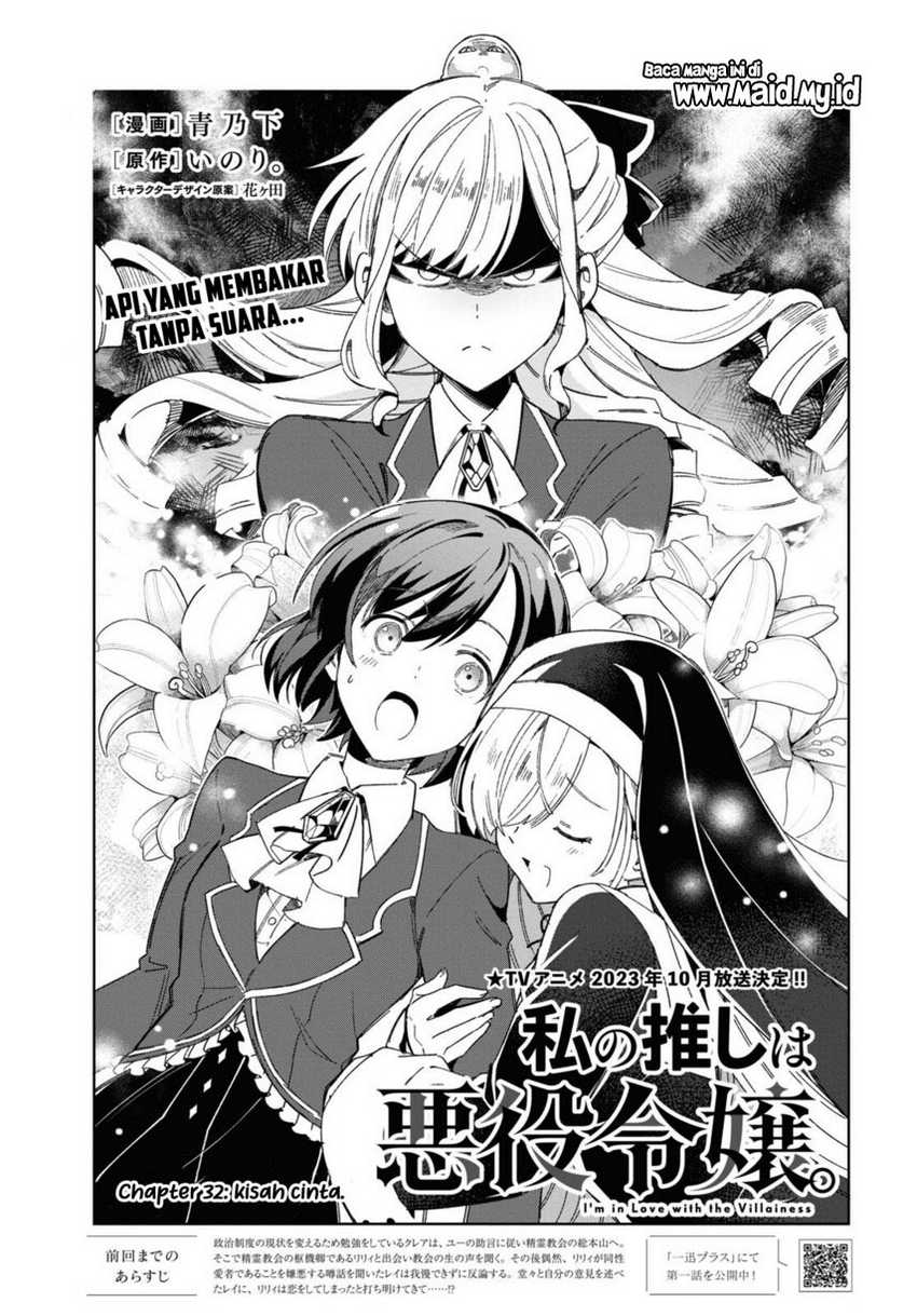 Komik Watashi no Oshi wa Akuyaku Reijou. Chapter 32