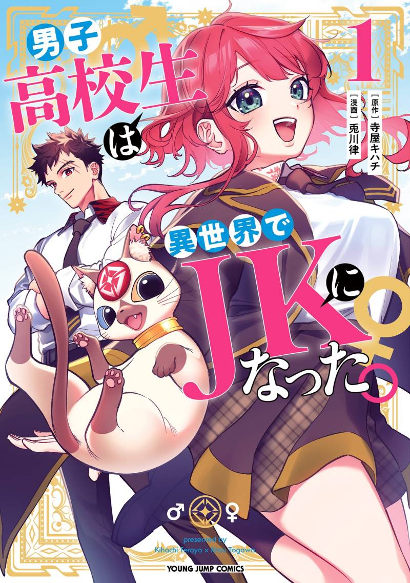 Danshi Koukousei wa Isekai de JK ni Natta Chapter 09 Bahasa Indonesia