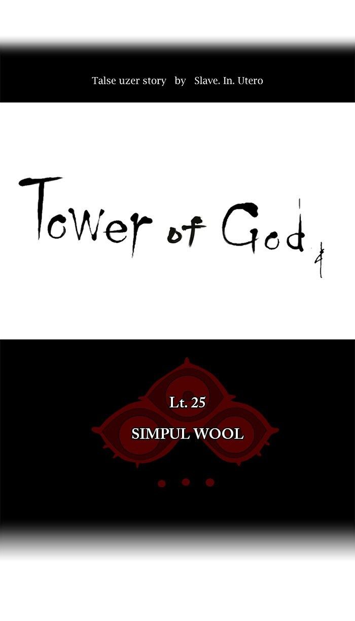 Tower of God Chapter 104