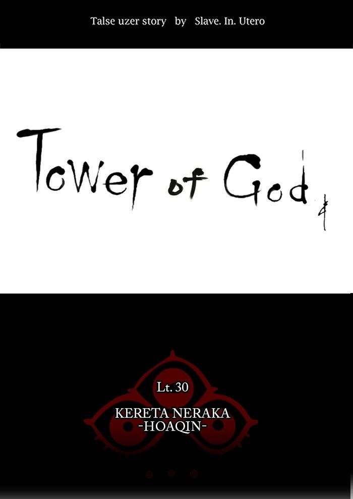 Tower of God Chapter 236