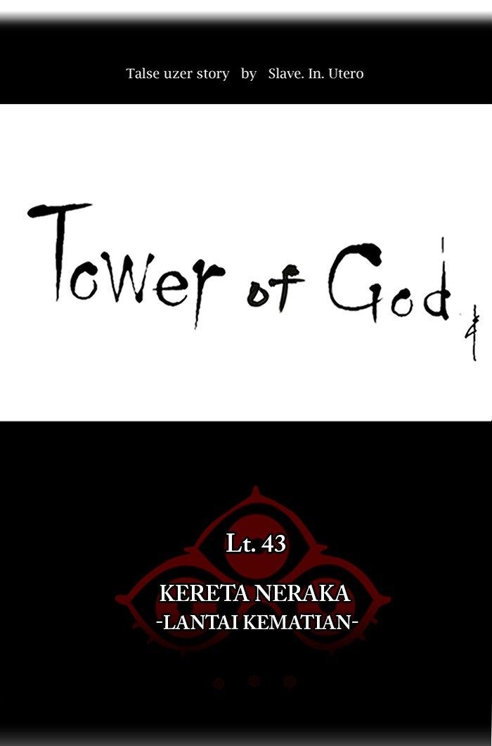 Tower of God Chapter 329