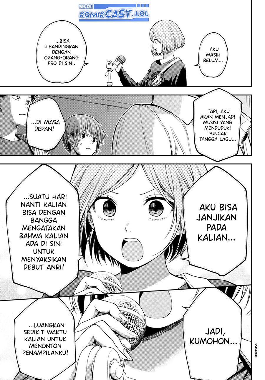 Kuroiwa Medaka ni Watashi no Kawaii ga Tsuujinai Chapter 116