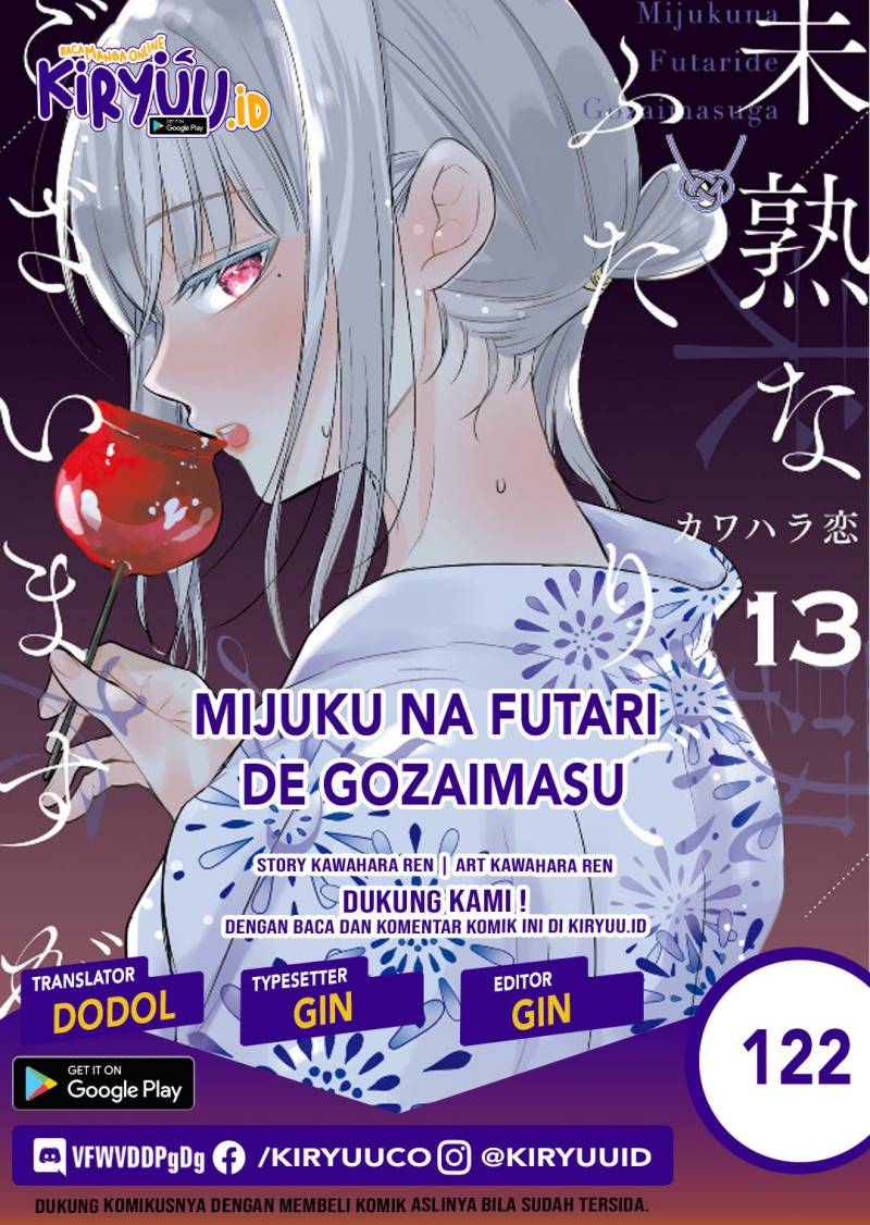 Mijuku na Futari de Gozaimasu ga Chapter 122