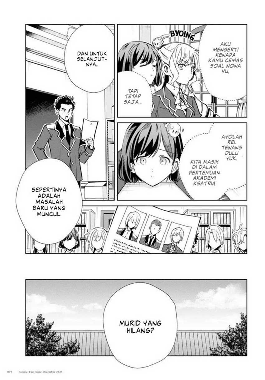 Watashi no Oshi wa Akuyaku Reijou. Chapter 36