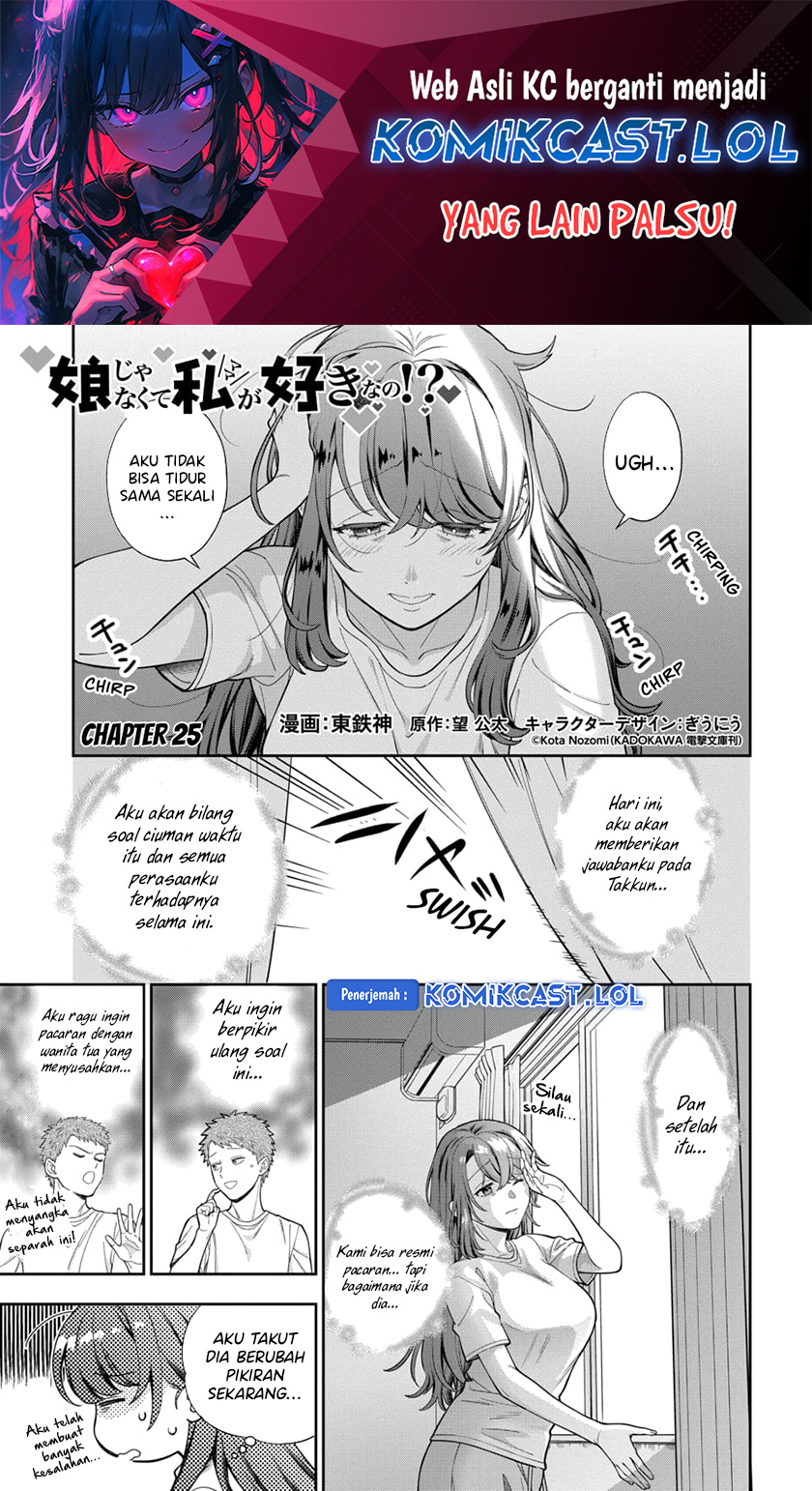 Musume Janakute, Watashi (Mama) ga Suki Nano!? Chapter 25