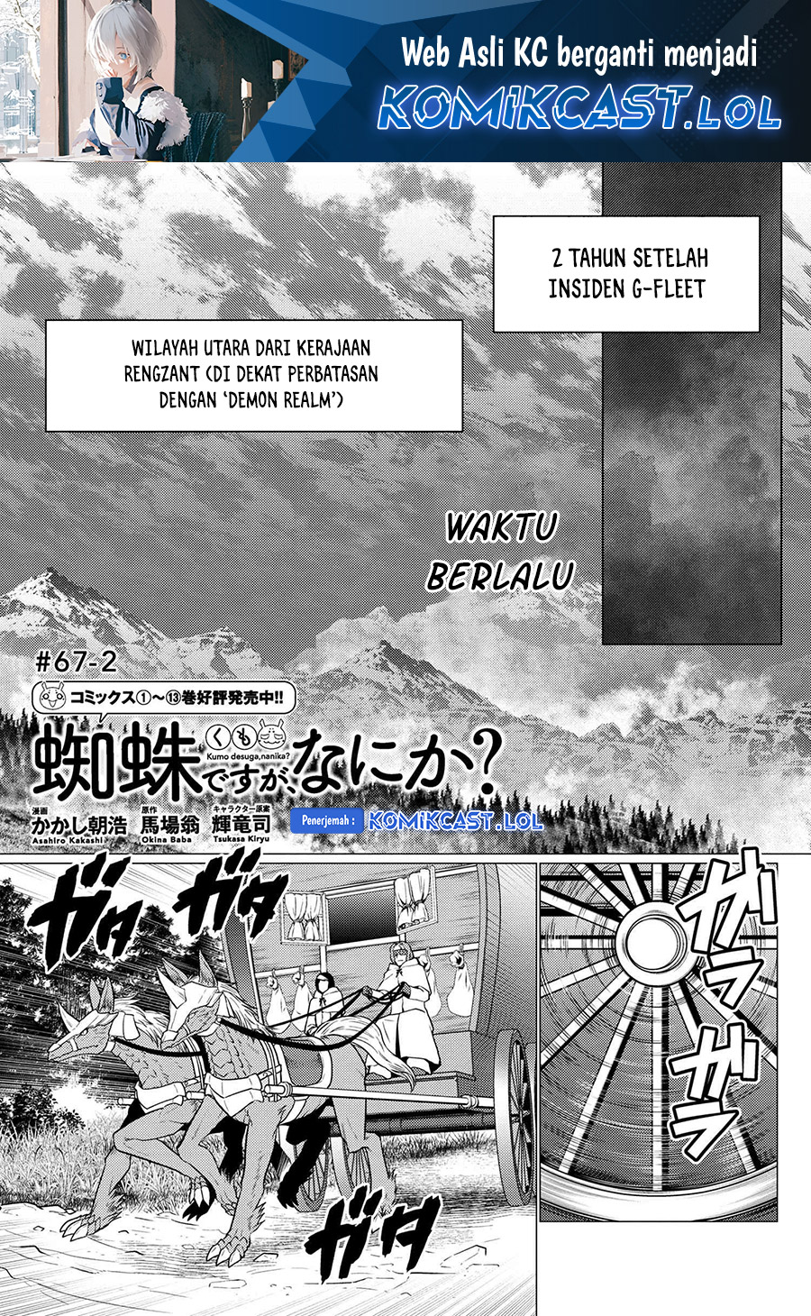 Kumo desu ga, Nani Ka Chapter 67.2