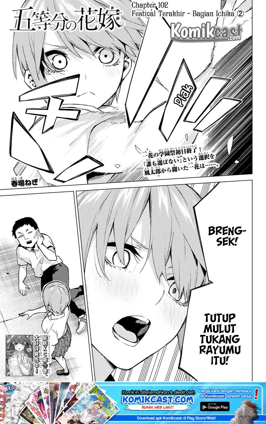 Go-Toubun no Hanayome Chapter 102