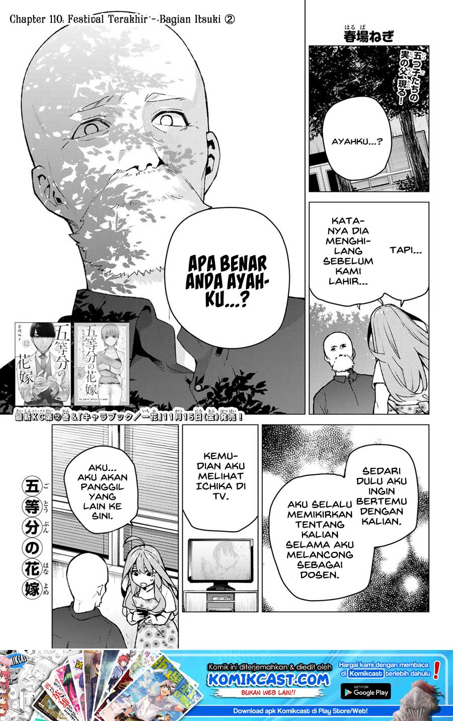 Go-Toubun no Hanayome Chapter 110