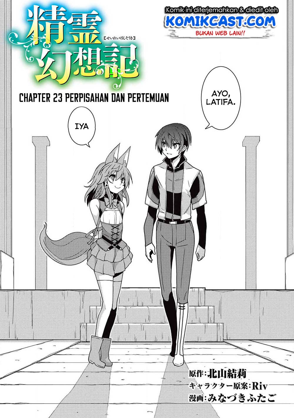 Seirei Gensouki – Konna Sekai de Deaeta Kimi ni (MINAZUKI Futago) Chapter 23 Bahasa Indonesia