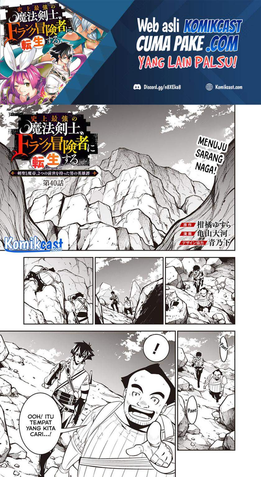 Shijou Saikyou no Mahou Kenshi, F Rank Boukensha ni Tensei Suru ~Kensei to Matei, 2 Tsu no Zense omotta Otoko no Eiyuutan~ Chapter 40 Bahasa Indonesia