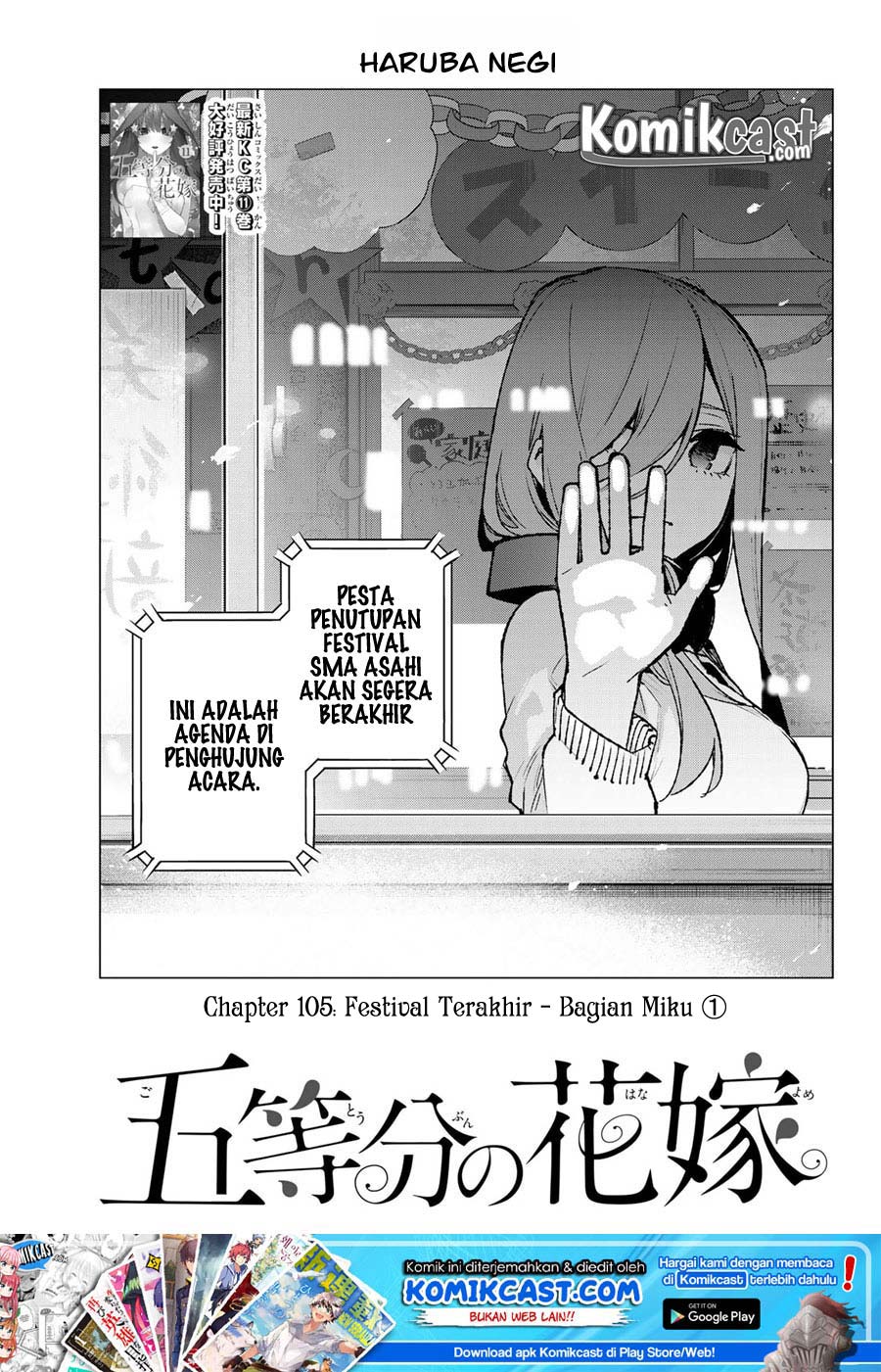 Go-Toubun no Hanayome Chapter 105