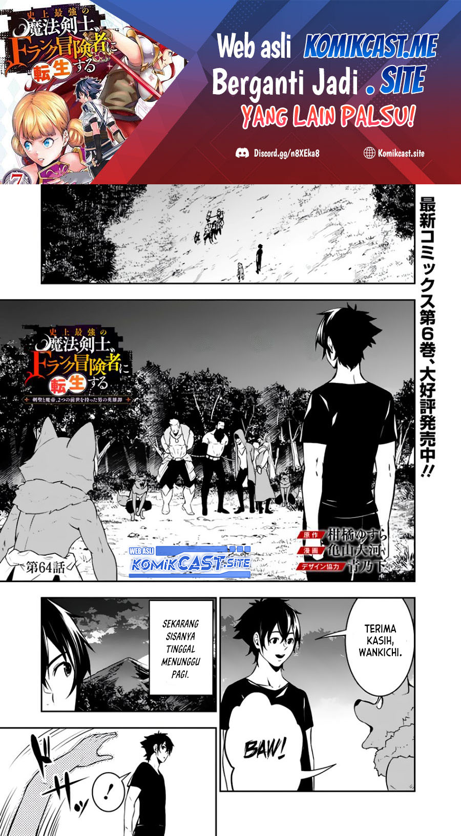 Shijou Saikyou no Mahou Kenshi, F Rank Boukensha ni Tensei Suru ~Kensei to Matei, 2 Tsu no Zense omotta Otoko no Eiyuutan~ Chapter 64 Bahasa Indonesia