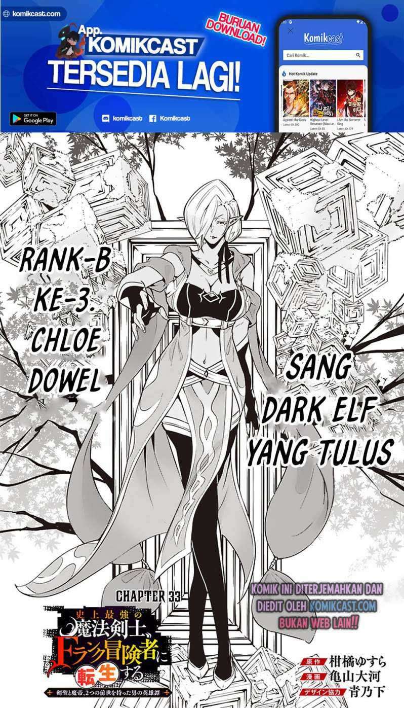 Shijou Saikyou no Mahou Kenshi, F Rank Boukensha ni Tensei Suru ~Kensei to Matei, 2 Tsu no Zense omotta Otoko no Eiyuutan~ Chapter 33 Bahasa Indonesia