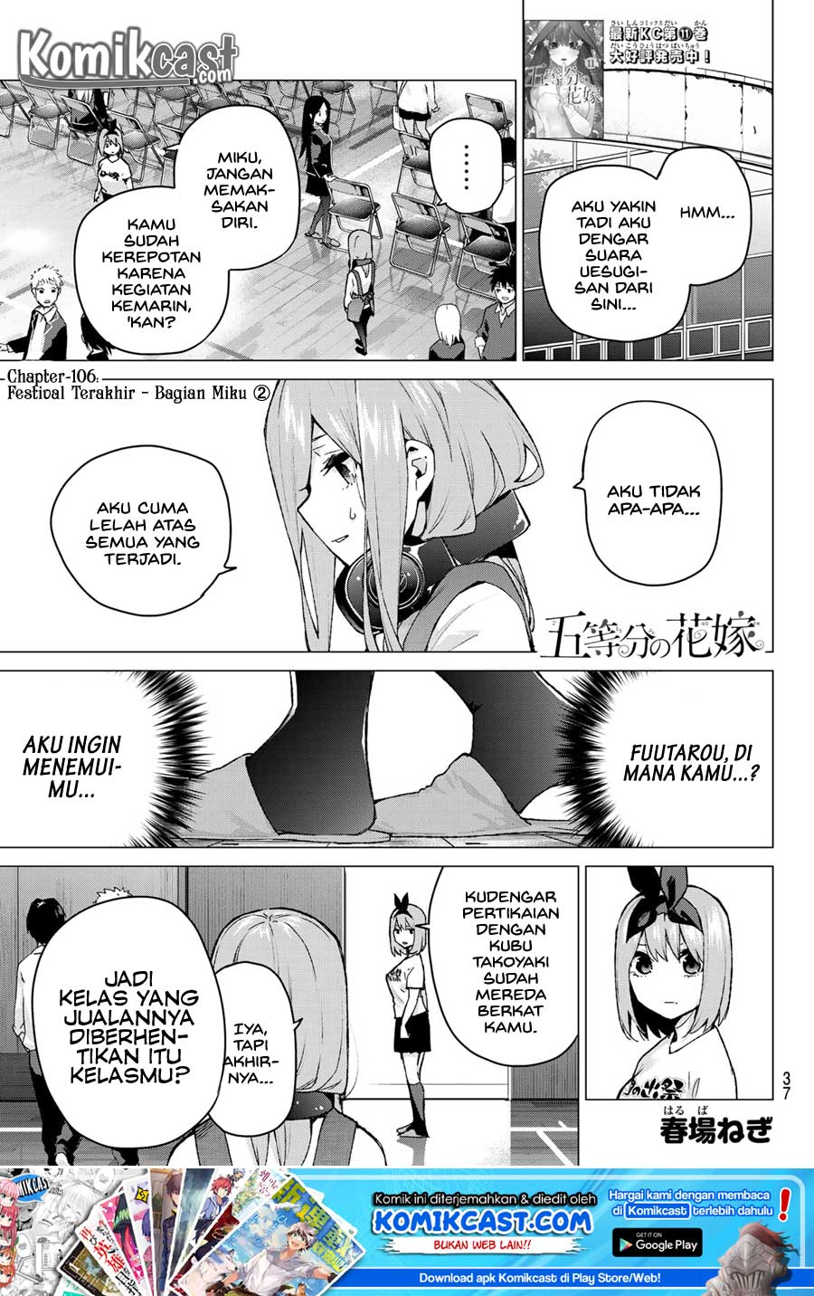 Go-Toubun no Hanayome Chapter 106