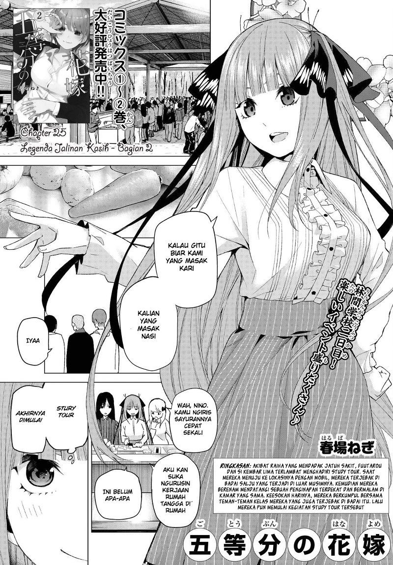 Go-Toubun no Hanayome Chapter 25