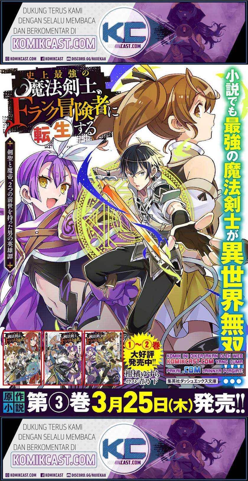 Shijou Saikyou no Mahou Kenshi, F Rank Boukensha ni Tensei Suru ~Kensei to Matei, 2 Tsu no Zense omotta Otoko no Eiyuutan~ Chapter 45 Bahasa Indonesia