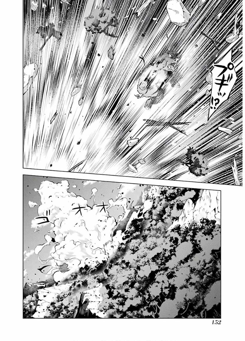 Tensei Kenja no Isekai Life – Daini no Shokugyou o Ete, Sekai Saikyou ni Narimashita Chapter 30 Bahasa Indonesia