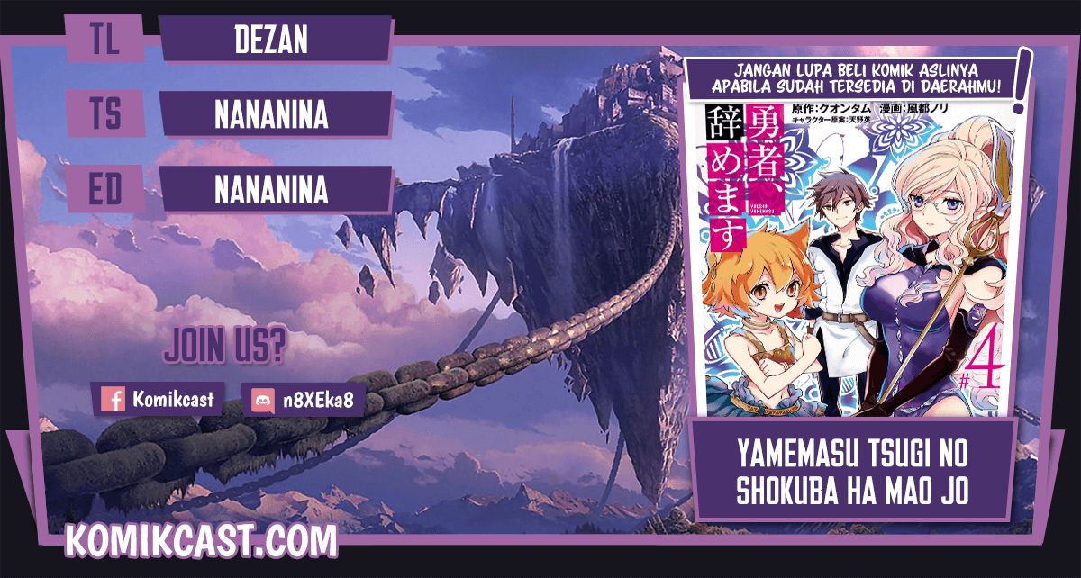 Yuusha, Yamemasu Chapter 29.4