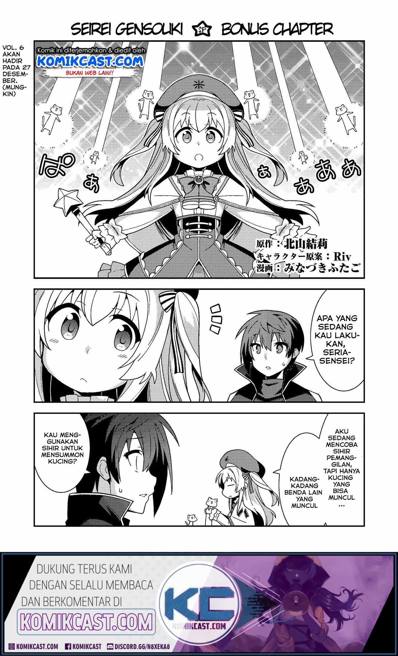 Seirei Gensouki – Konna Sekai de Deaeta Kimi ni (MINAZUKI Futago) Chapter 31.5 Bahasa Indonesia