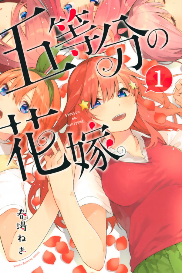 Go-Toubun no Hanayome Chapter 1