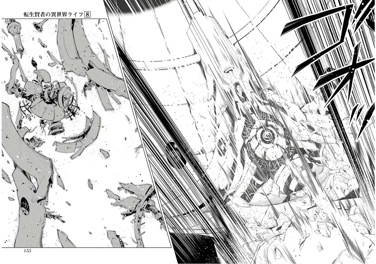 Tensei Kenja no Isekai Life – Daini no Shokugyou o Ete, Sekai Saikyou ni Narimashita Chapter 24.2 Bahasa Indonesia