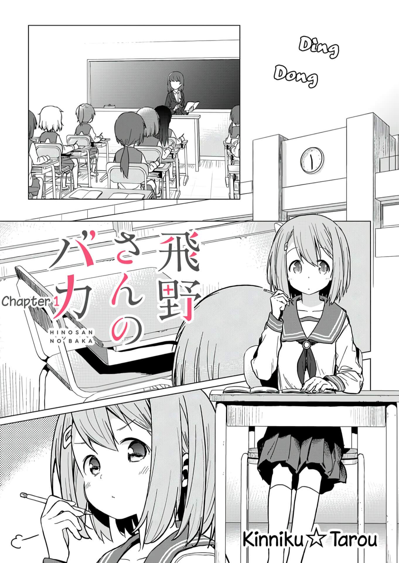 Hino-san no Baka Chapter 01 Bahasa Indonesia