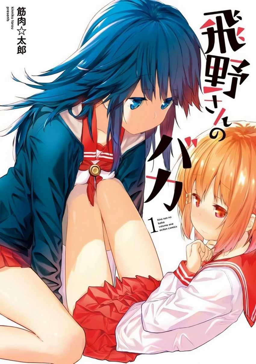 Hino-san no Baka Chapter 10.5 Bahasa Indonesia